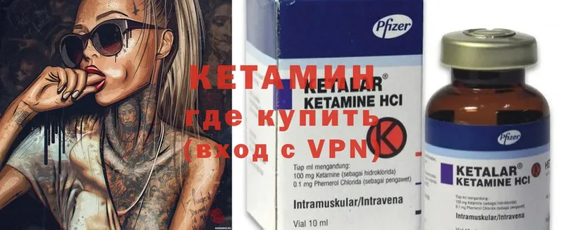 Кетамин ketamine  Мегион 